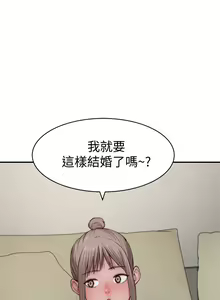 Page 1423 of 我们的特殊关系／Between Us [中文] [已完结]（下） - preview thumbnail