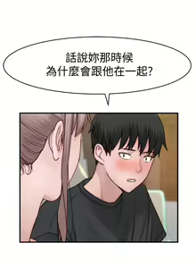 Page 1427 of 我们的特殊关系／Between Us [中文] [已完结]（下） - preview thumbnail