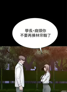 Page 1431 of 我们的特殊关系／Between Us [中文] [已完结]（下） - preview thumbnail