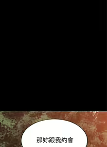 Page 1433 of 我们的特殊关系／Between Us [中文] [已完结]（下） - preview thumbnail