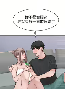 Page 1437 of 我们的特殊关系／Between Us [中文] [已完结]（下） - preview thumbnail