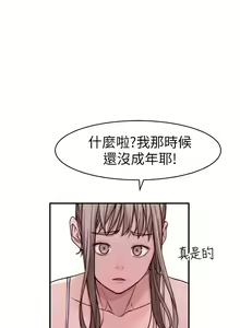 Page 1439 of 我们的特殊关系／Between Us [中文] [已完结]（下） - preview thumbnail