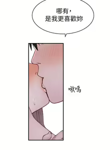 Page 1440 of 我们的特殊关系／Between Us [中文] [已完结]（下） - preview thumbnail