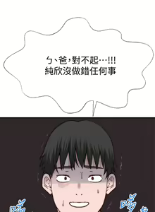 Page 1443 of 我们的特殊关系／Between Us [中文] [已完结]（下） - preview thumbnail