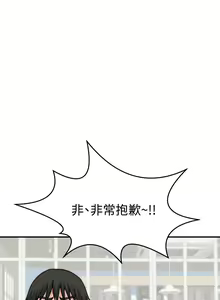 Page 1447 of 我们的特殊关系／Between Us [中文] [已完结]（下） - preview thumbnail