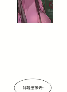 Page 1450 of 我们的特殊关系／Between Us [中文] [已完结]（下） - preview thumbnail