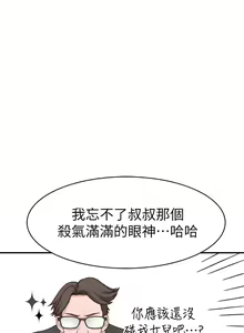 Page 1451 of 我们的特殊关系／Between Us [中文] [已完结]（下） - preview thumbnail