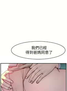 Page 1462 of 我们的特殊关系／Between Us [中文] [已完结]（下） - preview thumbnail