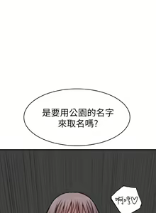 Page 1464 of 我们的特殊关系／Between Us [中文] [已完结]（下） - preview thumbnail