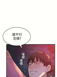 Page 1468 of 我们的特殊关系／Between Us [中文] [已完结]（下） - preview thumbnail