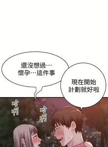 Page 1470 of 我们的特殊关系／Between Us [中文] [已完结]（下） - preview thumbnail