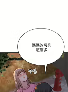 Page 1472 of 我们的特殊关系／Between Us [中文] [已完结]（下） - preview thumbnail