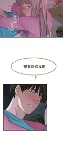Page 1479 of 我们的特殊关系／Between Us [中文] [已完结]（下） - preview thumbnail