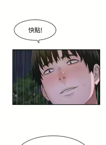 Page 1482 of 我们的特殊关系／Between Us [中文] [已完结]（下） - preview thumbnail
