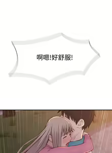 Page 1484 of 我们的特殊关系／Between Us [中文] [已完结]（下） - preview thumbnail