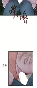 Page 1487 of 我们的特殊关系／Between Us [中文] [已完结]（下） - preview thumbnail