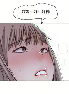 Page 1488 of 我们的特殊关系／Between Us [中文] [已完结]（下） - preview thumbnail