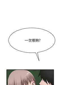 Page 1490 of 我们的特殊关系／Between Us [中文] [已完结]（下） - preview thumbnail