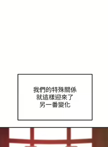 Page 1509 of 我们的特殊关系／Between Us [中文] [已完结]（下） - preview thumbnail