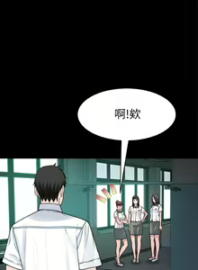 Page 152 of 我们的特殊关系／Between Us [中文] [已完结]（下） - preview thumbnail