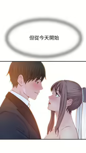 Page 1530 of 我们的特殊关系／Between Us [中文] [已完结]（下） - preview thumbnail