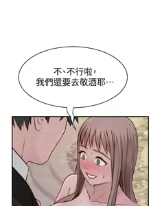 Page 1542 of 我们的特殊关系／Between Us [中文] [已完结]（下） - preview thumbnail