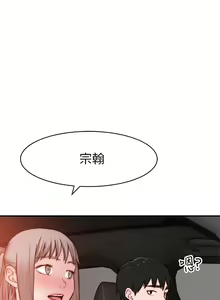 Page 1590 of 我们的特殊关系／Between Us [中文] [已完结]（下） - preview thumbnail