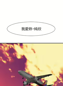 Page 1594 of 我们的特殊关系／Between Us [中文] [已完结]（下） - preview thumbnail