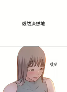Page 1598 of 我们的特殊关系／Between Us [中文] [已完结]（下） - preview thumbnail