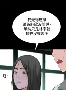 Page 160 of 我们的特殊关系／Between Us [中文] [已完结]（下） - preview thumbnail