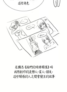 Page 1606 of 我们的特殊关系／Between Us [中文] [已完结]（下） - preview thumbnail