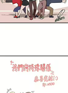 Page 1612 of 我们的特殊关系／Between Us [中文] [已完结]（下） - preview thumbnail