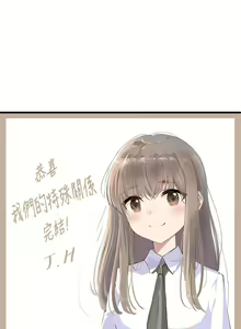 Page 1614 of 我们的特殊关系／Between Us [中文] [已完结]（下） - preview thumbnail