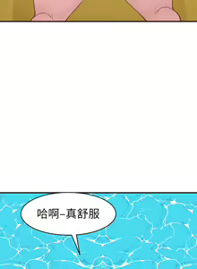 Page 1622 of 我们的特殊关系／Between Us [中文] [已完结]（下） - preview thumbnail
