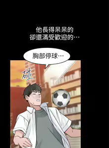 Page 164 of 我们的特殊关系／Between Us [中文] [已完结]（下） - preview thumbnail
