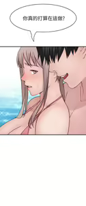 Page 1643 of 我们的特殊关系／Between Us [中文] [已完结]（下） - preview thumbnail