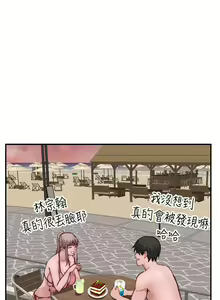 Page 1652 of 我们的特殊关系／Between Us [中文] [已完结]（下） - preview thumbnail