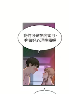Page 1658 of 我们的特殊关系／Between Us [中文] [已完结]（下） - preview thumbnail