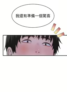 Page 1660 of 我们的特殊关系／Between Us [中文] [已完结]（下） - preview thumbnail