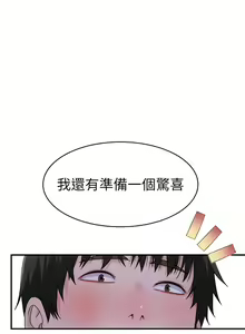 Page 1662 of 我们的特殊关系／Between Us [中文] [已完结]（下） - preview thumbnail