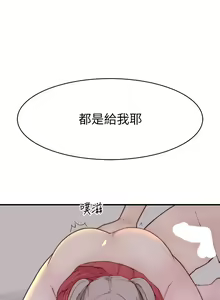 Page 1669 of 我们的特殊关系／Between Us [中文] [已完结]（下） - preview thumbnail