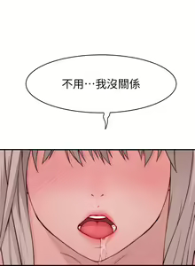 Page 1689 of 我们的特殊关系／Between Us [中文] [已完结]（下） - preview thumbnail