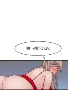 Page 1706 of 我们的特殊关系／Between Us [中文] [已完结]（下） - preview thumbnail