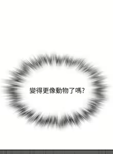 Page 1714 of 我们的特殊关系／Between Us [中文] [已完结]（下） - preview thumbnail