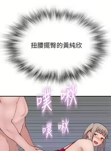 Page 1717 of 我们的特殊关系／Between Us [中文] [已完结]（下） - preview thumbnail