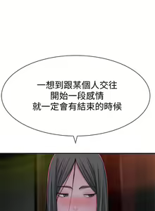 Page 172 of 我们的特殊关系／Between Us [中文] [已完结]（下） - preview thumbnail