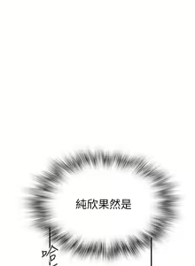 Page 1722 of 我们的特殊关系／Between Us [中文] [已完结]（下） - preview thumbnail