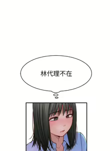 Page 1726 of 我们的特殊关系／Between Us [中文] [已完结]（下） - preview thumbnail