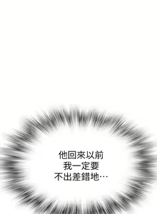 Page 1728 of 我们的特殊关系／Between Us [中文] [已完结]（下） - preview thumbnail