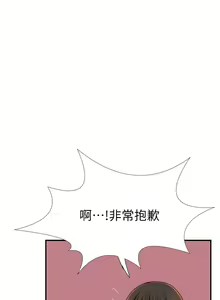 Page 1738 of 我们的特殊关系／Between Us [中文] [已完结]（下） - preview thumbnail